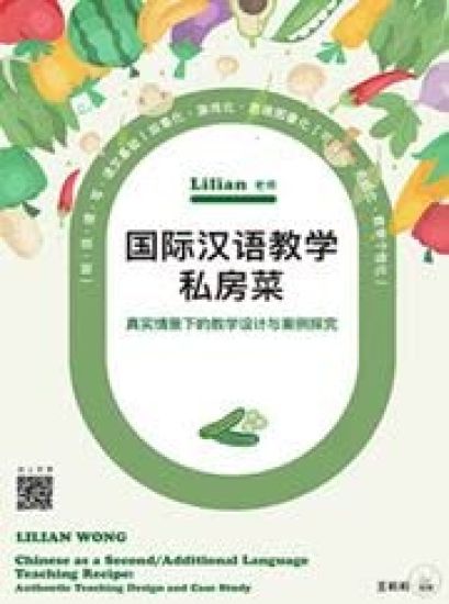 LILIAN WONG Chinese as a Second/Additional Language Teaching Recipe: Authentic Teaching Design and Case Study Simplified Character Version
