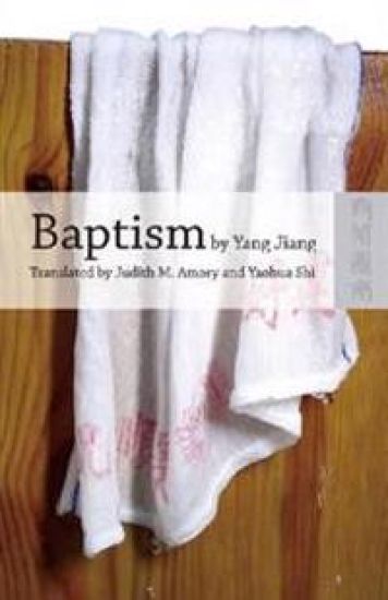 Baptism by Yang Jiang – An English Translation of Xizao