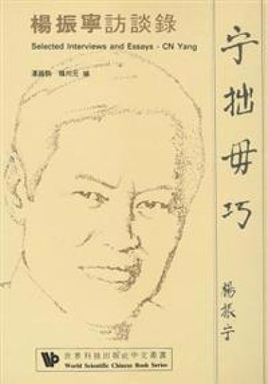 Selected Interview and Essays
