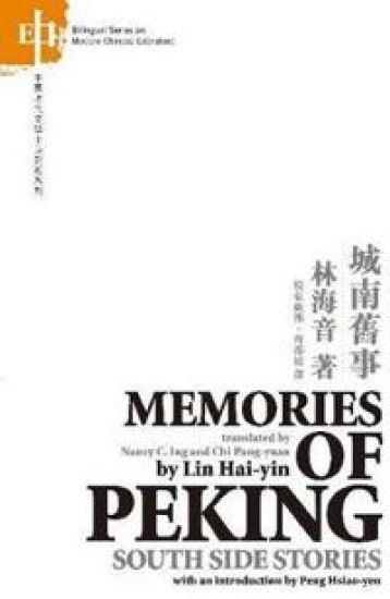 Memories of Peking