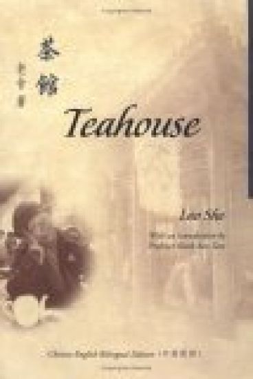 Teahouse