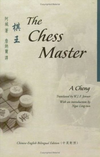 The Chess Master