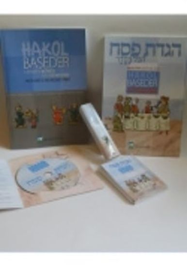 HaKol Baseder Haggadah Kit - Hebrew version