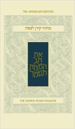 Koren Sacks Pesah Mahzor