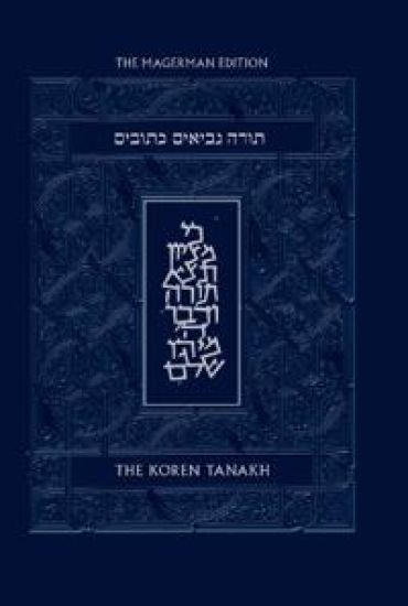 The Koren Tanakh Maalot, Magerman Edition