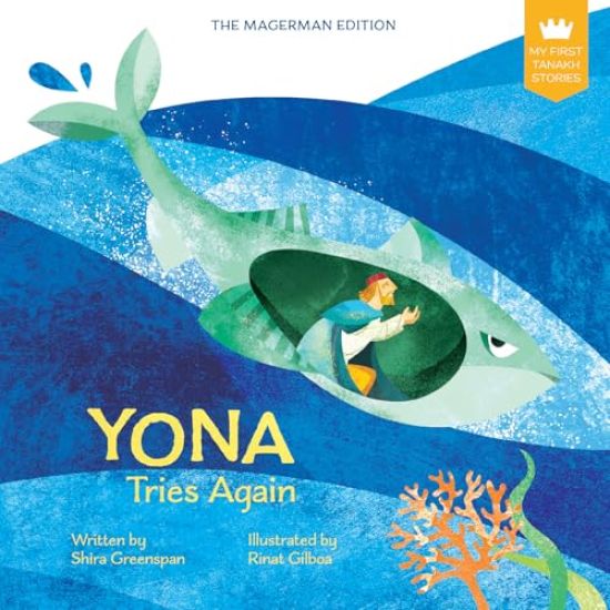 My First Tanakh Stories: Yona, BB