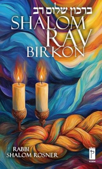 Kansikuva: Shalom Rav Birkon