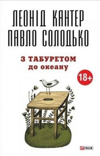 Z taburetom do okeanu (m)