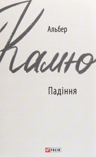 Padinnja