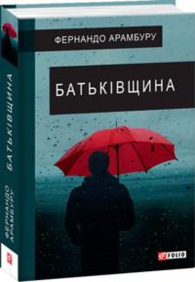 Batkivschina