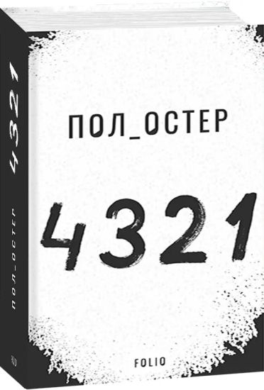 4 3 2 1
