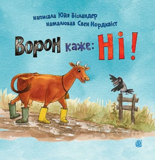 Kansikuva: Voron kazhe: N?!