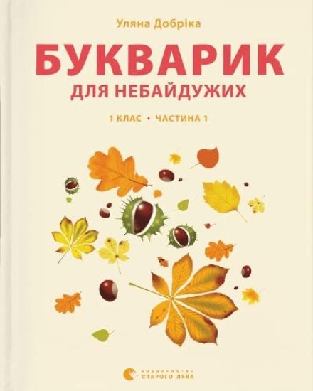 Primer book for those who care