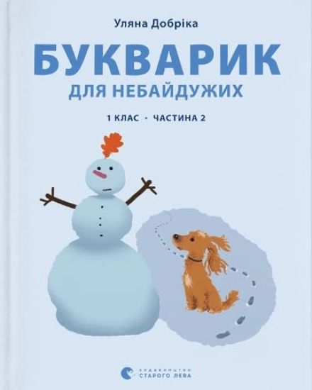Primer book for those who care