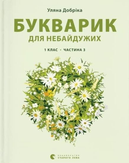 Primer book for those who care