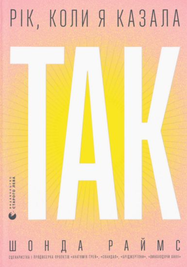 Rik, koli ja kazala «TAK»