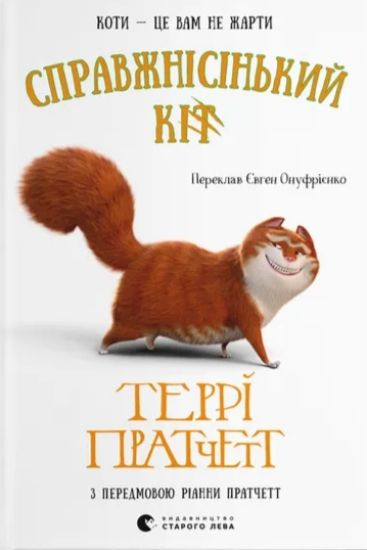 Spravzhnisinkij kit