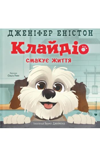 Klajdio smakuje zhittja