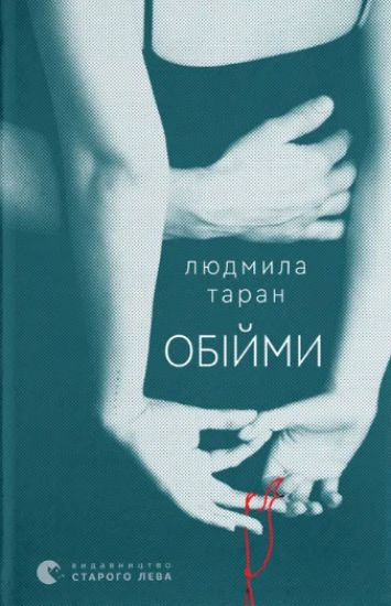 Kansikuva: Obijmi