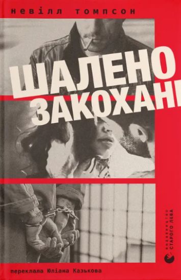Kansikuva: Shaleno zakokhani