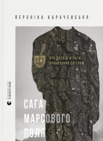 Kansikuva: Saha Marsovoho polya