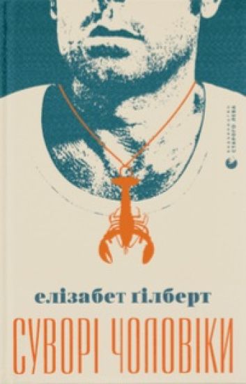 Suvori choloviky