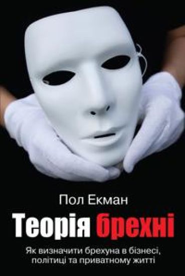 Teorija brekhni