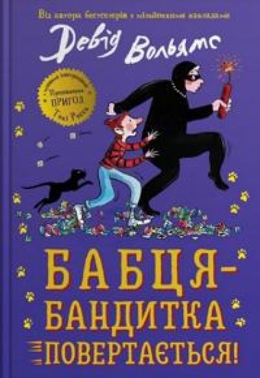 Kansikuva: Babtsja-banditka povertajetsja!
