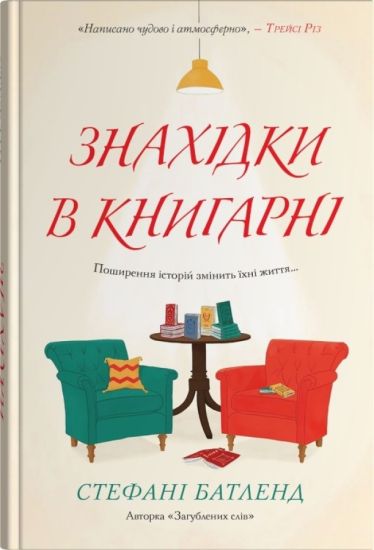 Znakhidki v knigarni
