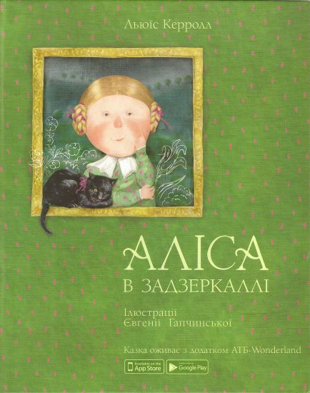 Kniga.Alisa v zadzerkalli