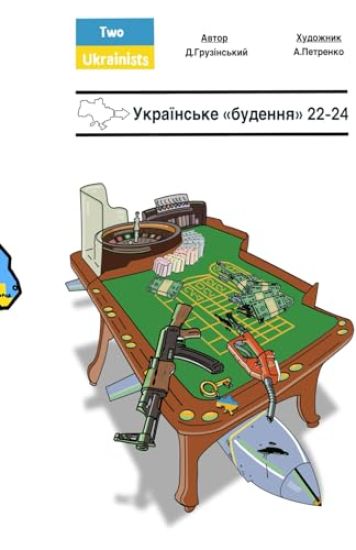 ?????????? ??????? 22-24