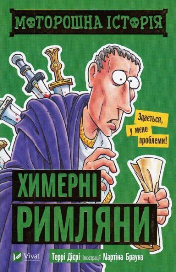 Spöklik historia om galna romare