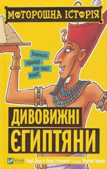 Spöklik historia Fantastiska egyptier