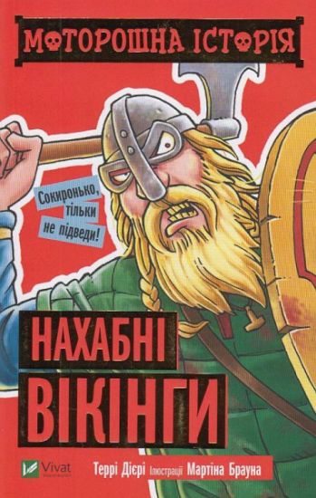 Hemsk historia om fräcka vikingar