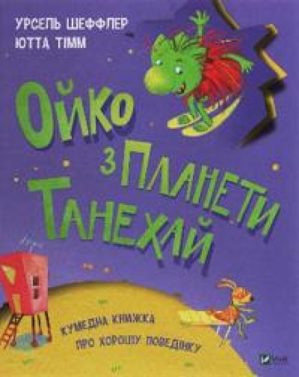 Oiko From the Planet Tanehai