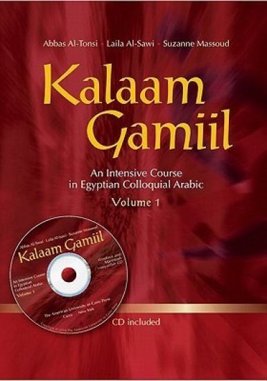 Kalaam Gamiil v. 1