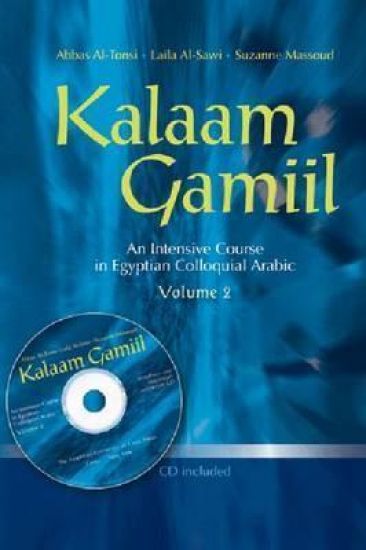 Kalaam Gamiil: an Intensive Course in Egyptian Colloquial Arabic: Volume 2