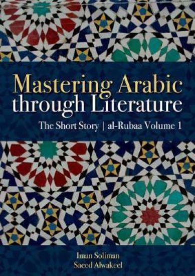 Kansikuva: Mastering Arabic Through Literature