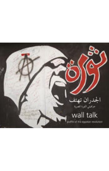 Wall Talk