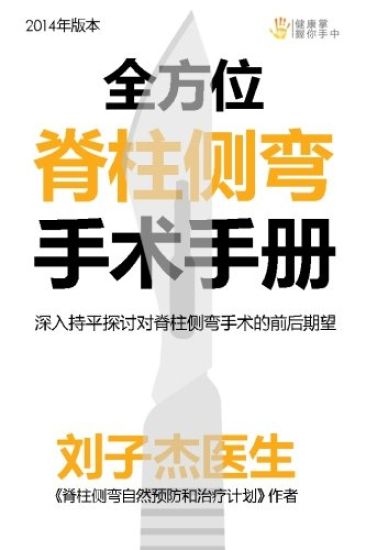 Quan Fang Wei Ji Zhu Ce WAN Shou Shu Shou Ce