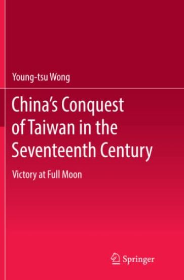 China’s Conquest of Taiwan in the Seventeenth Century