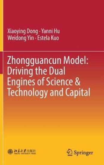 Zhongguancun Model: Driving the Dual Engines of Science & Technology and Capital