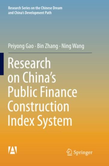 Research on China’s Public Finance Construction Index System