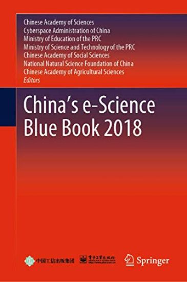 China’s e-Science Blue Book 2018