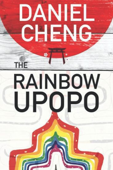 The Rainbow Upopo