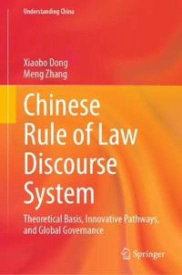 Chinese Rule of Law Discourse System
