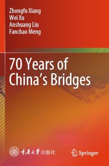 70 Years of China’s Bridges