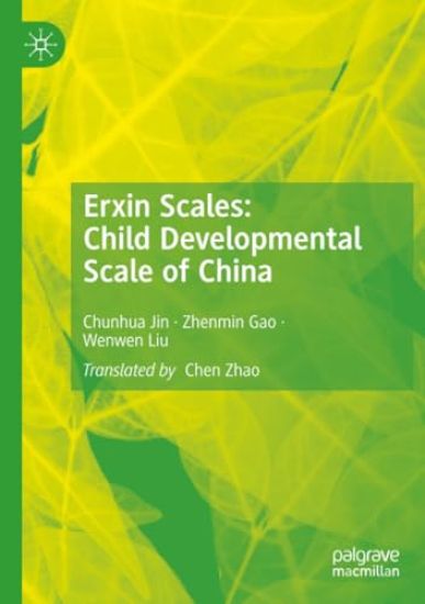 Erxin Scales: Child Developmental Scale of China