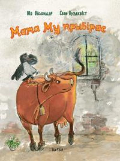 Mama Mu prybirae