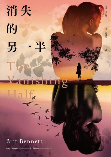 The Vanishing Half